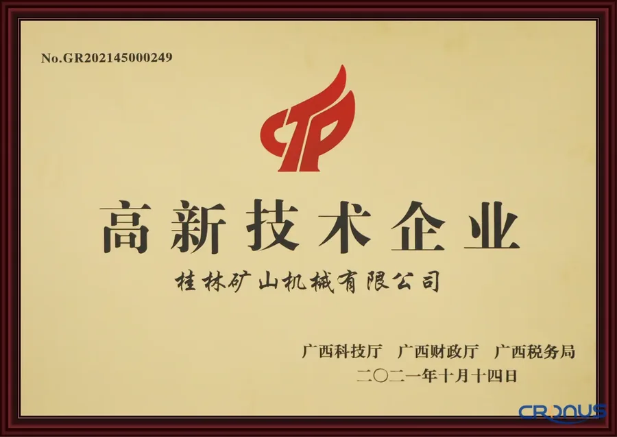 Supplied High-Tech Enterprise recognition document