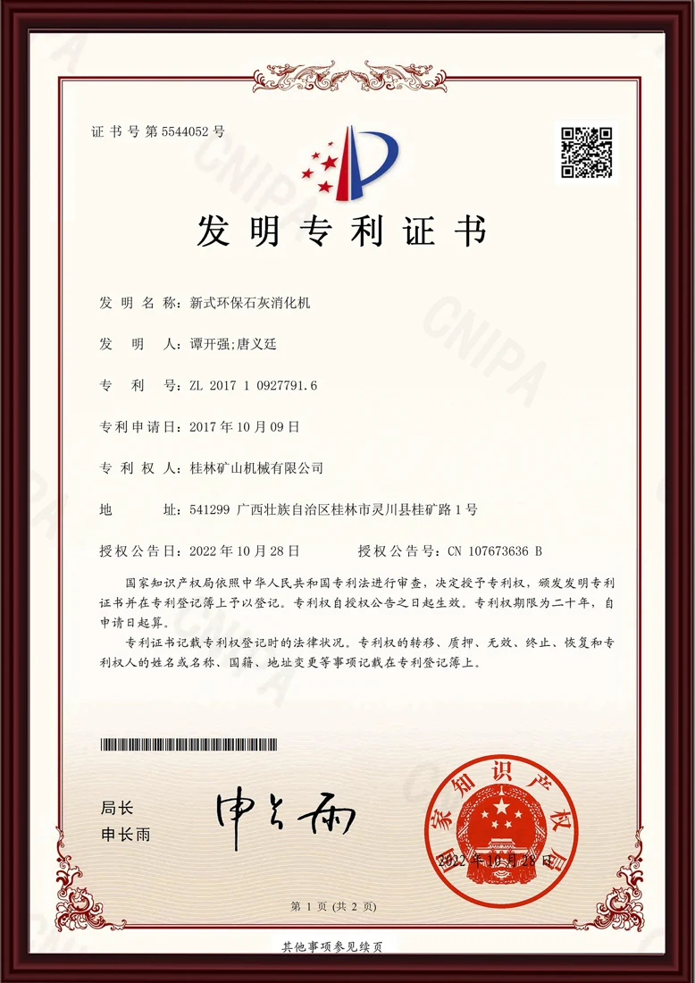 Manufacturing group invention patent document